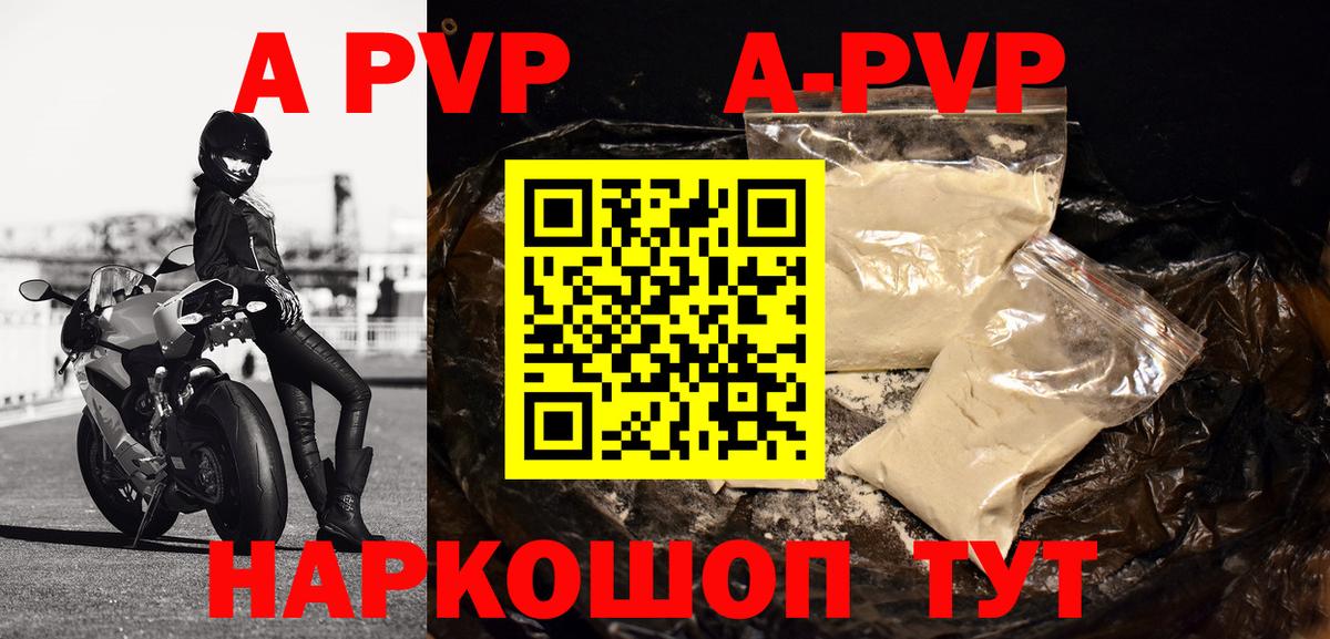 Alpha-PVP Crystall Старая Купавна