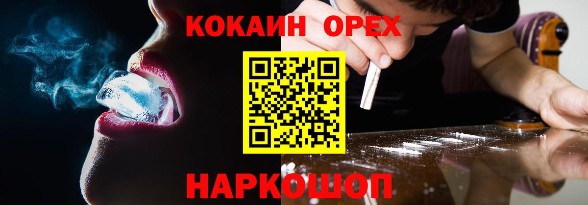 COCAIN Fish Scale Старая Купавна