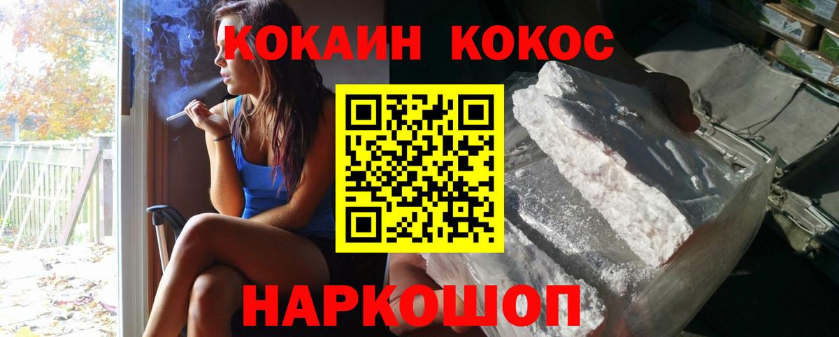 КОКАИН  COCAIN Перу  Вход с VPN  COCAIN Перу  Старая Купавна 
