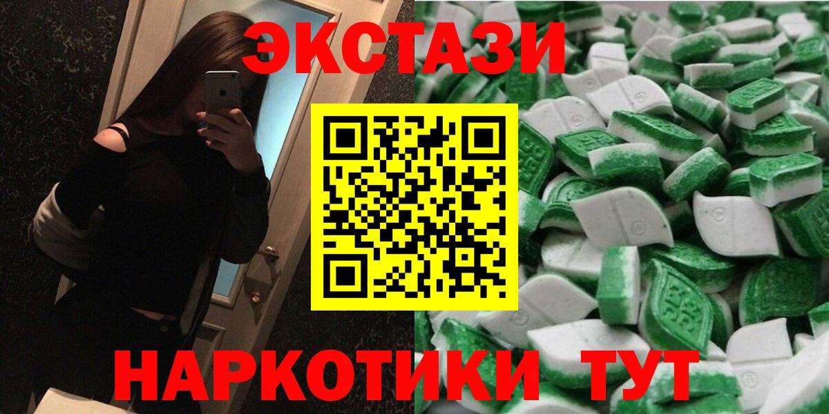 Экстази 280мг  Вход с VPN  закладка  сайты даркнета клад  Экстази 280 MDMA  Старая Купавна 