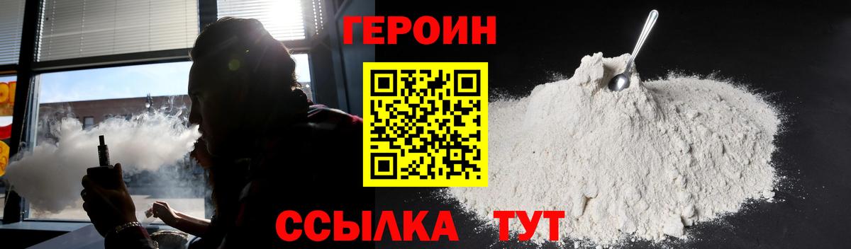 ГЕРОИН афганец  Вход с VPN  Старая Купавна 