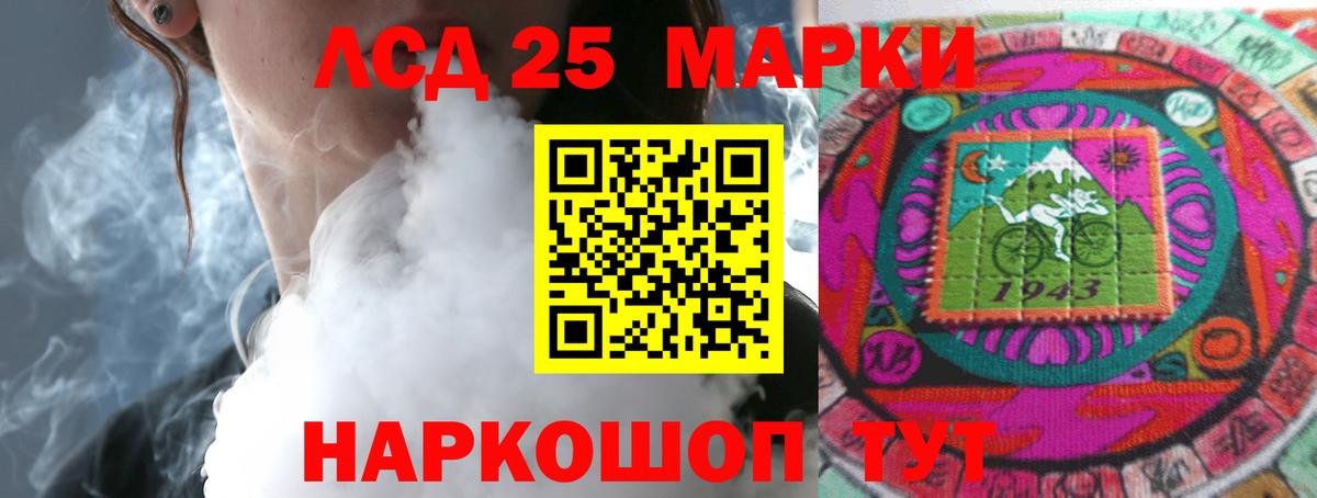 Лсд 25 экстази кислота Старая Купавна