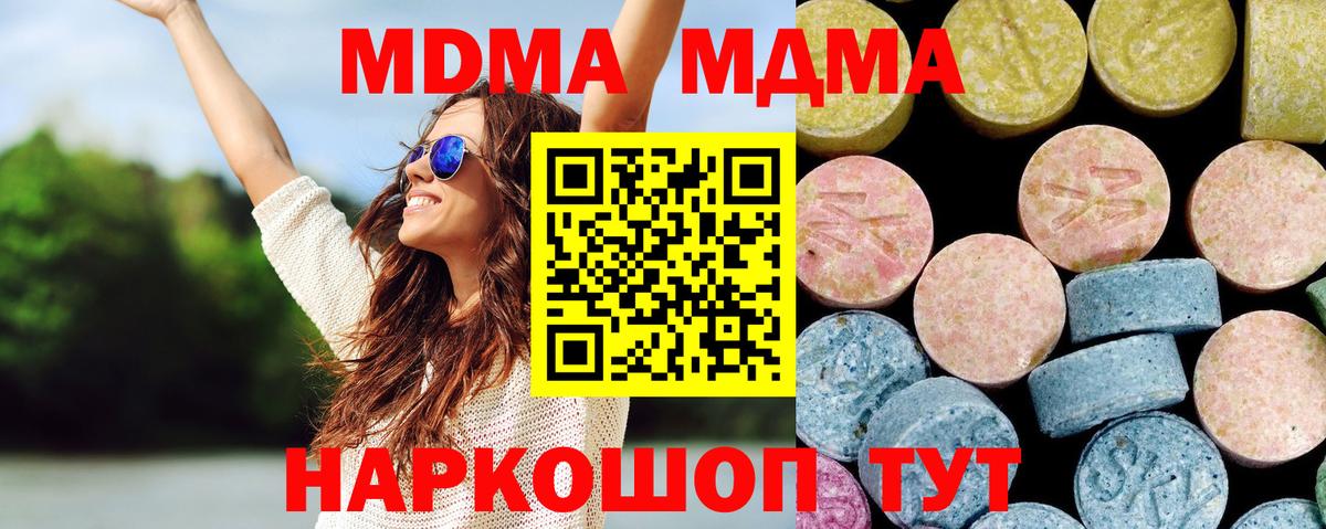 МДМА crystal Старая Купавна