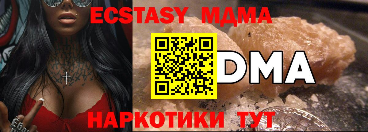Старая Купавна  MDMA  MDMA молли  Вход с VPN  МДМА молли 