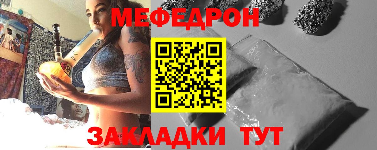 Мефедрон мука Старая Купавна