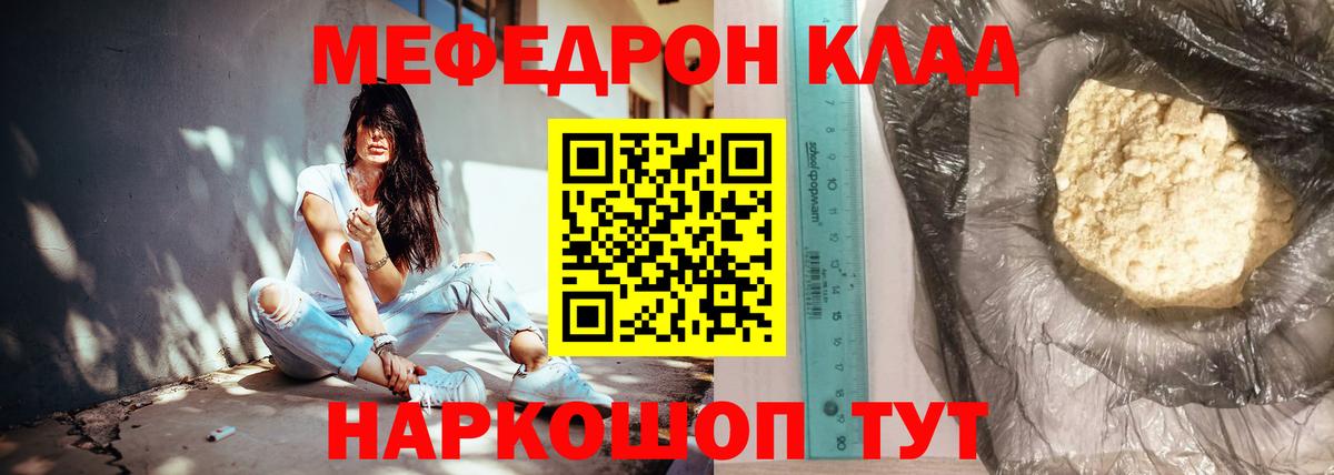Мефедрон  Вход с VPN  Старая Купавна  МЕФ VHQ  Меф 