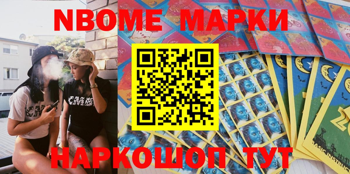 Старая Купавна  Наркотические марки 1,8мг  Вход с VPN  Наркотические марки 1,8мг 